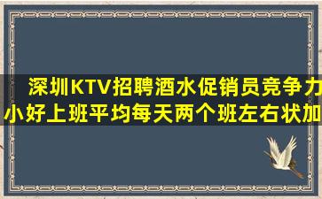 乌海夜总会招聘